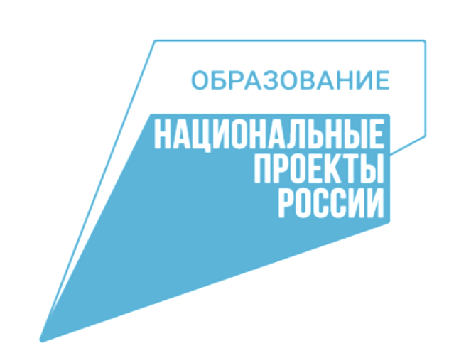 Национальный проект "Образование".