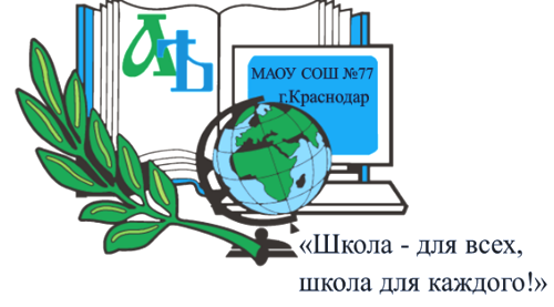 Герб школы.