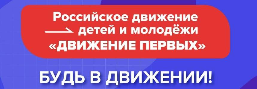 движение.