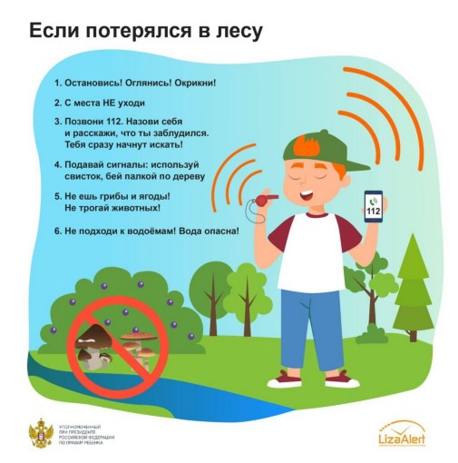 На каникулах важно не забывать о безопасности!.