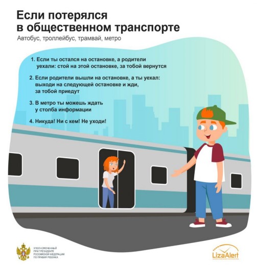 На каникулах важно не забывать о безопасности!.