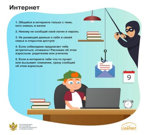 На каникулах важно не забывать о безопасности!.