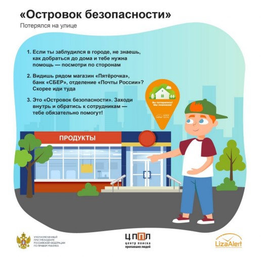 На каникулах важно не забывать о безопасности!.